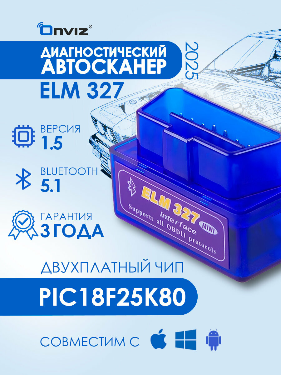 Диагностический сканер для самостоятельной диагностики автомобиля, для авто, автосканер elm327 v15, obd2, 2 платы