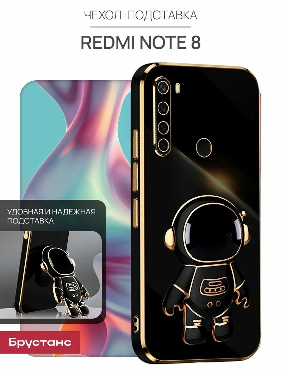 Чехол на Redmi Note 8 силикон; пластик противоударный; защита камеры; трансформация в подставку