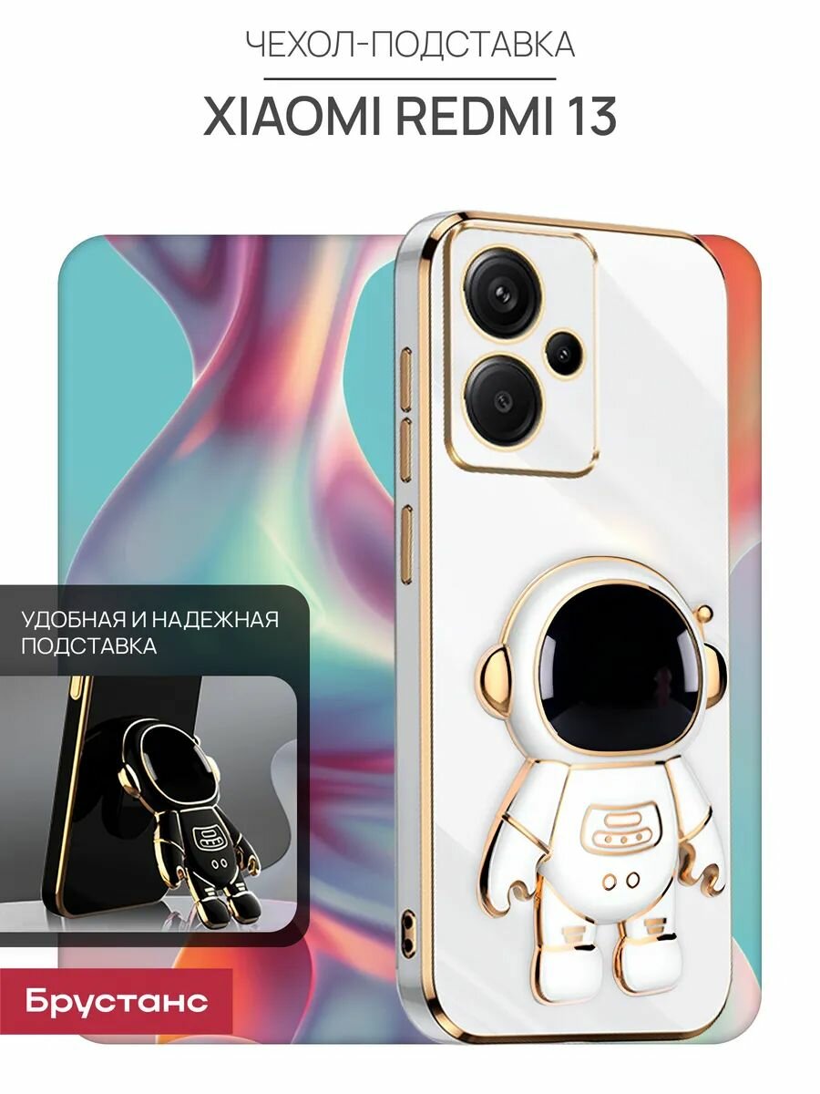 Чехол на redmi 13 силикон; пластик противоударный; защита камеры; трансформация в подставку