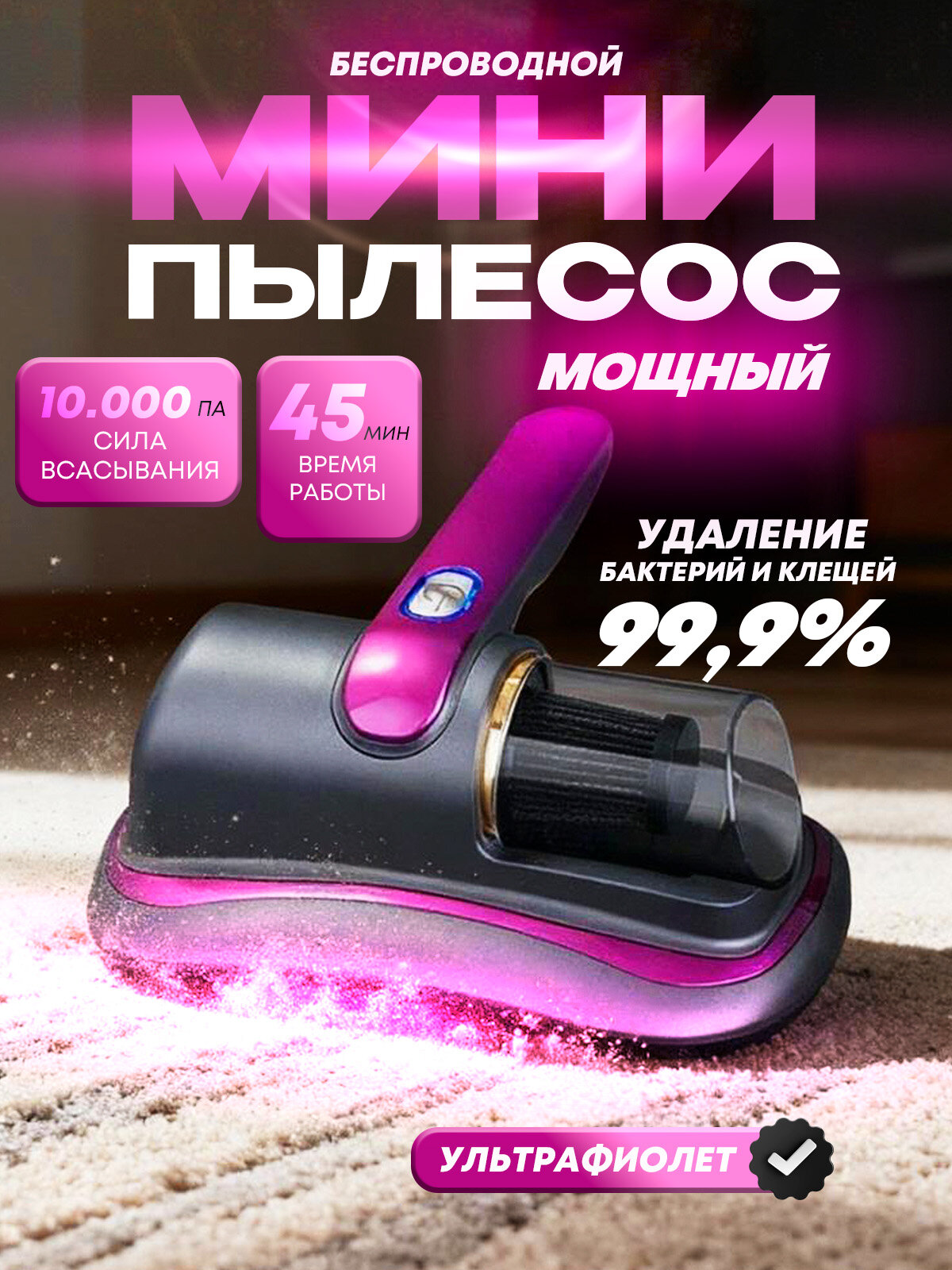 Пылесос для кровати Tnfeeon, беспроводной ручной пылесос, средство для чистки матрасов, средство для удаления клещей, машина для чистки подушек, простыней, диванов, плюшевых игрушек