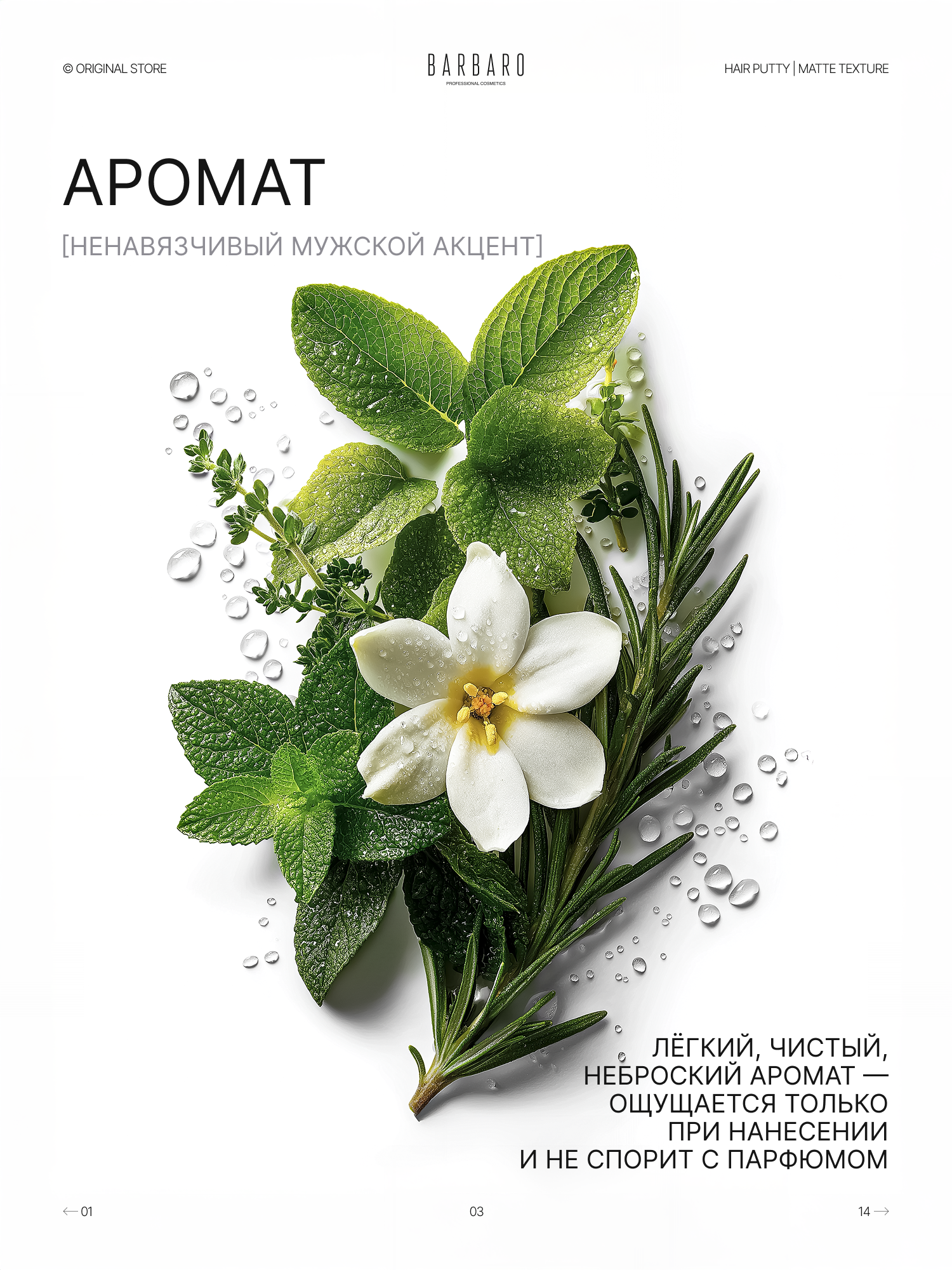 Мастика для укладки волос Barbaro для текстурирования 60 гр. — фото 1