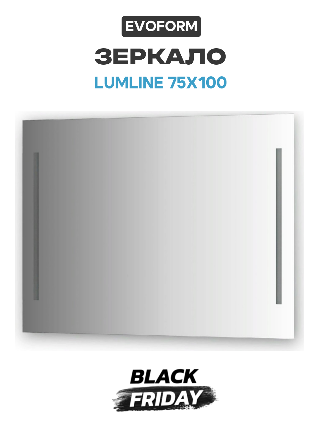 Зеркало Evoform Lumline 75х100 с подсветкой стекло современный стиль