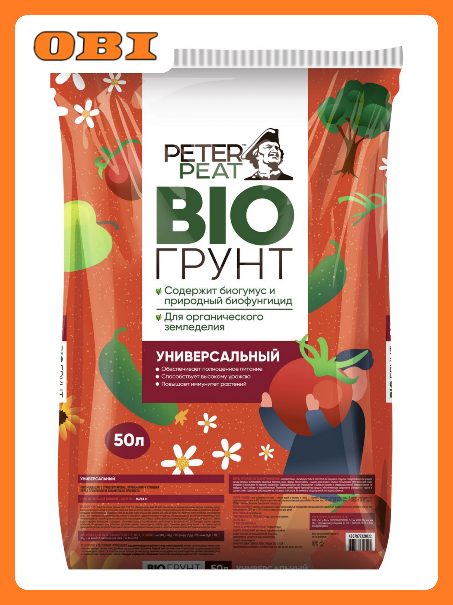 Грунт универсальный Peter Peat