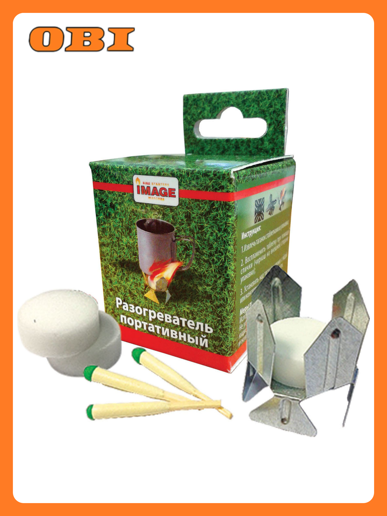 Разогреватель Image  портативный  для консервов и воды  3 шт