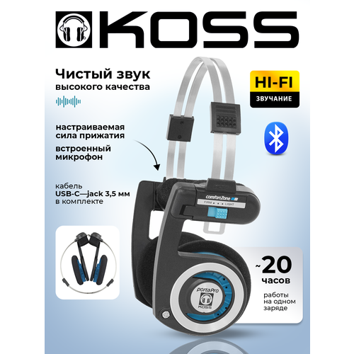 Наушники KOSS Porta Pro Wireless 20 15 Гц - 25кГц 101 дБ 60 Ом Bluetooth 52 ёмкий аккумулятор 13790₽