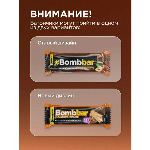 Батончик Bombbar 