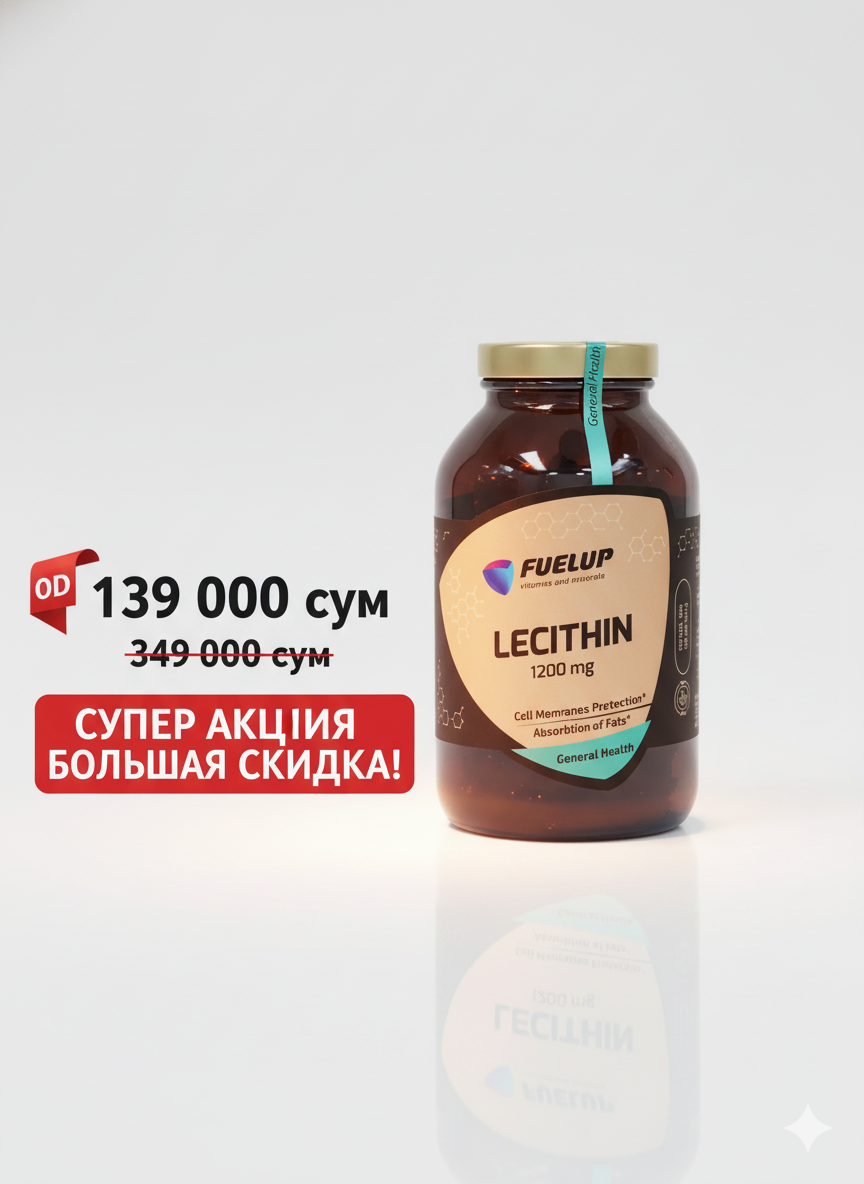 FuelUp Lecithin 1200mg 180 Cell Memranes Protection , ФуелУП Леситхин 1200 мг