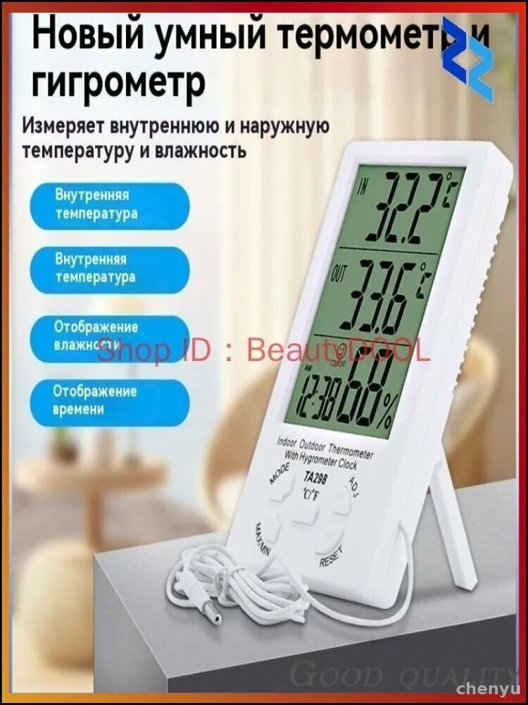 Электронный гигрометр фармацевт ТМФЦ100 с поверкой, бестселлер