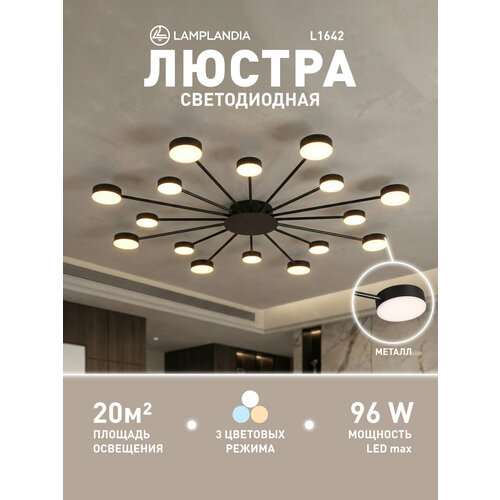 фото Люстра потолочная светодиодная lamplandia l1642 roiz black, led 16 (8*7вт + 8*5вт)