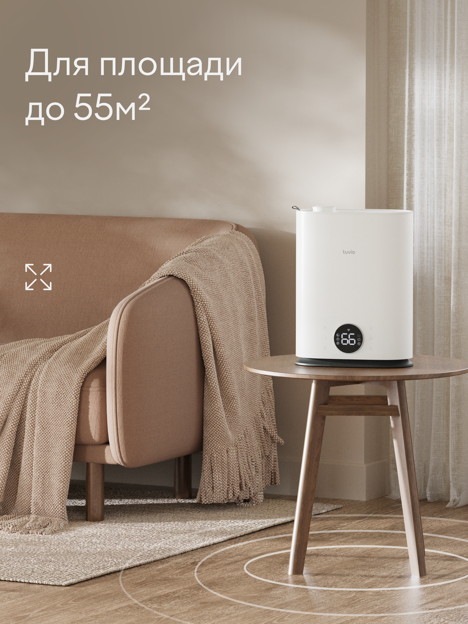 Увлажнитель воздуха ультразвуковой с Wi-Fi Tuvio TUH04DE, 7 литров — фото 1