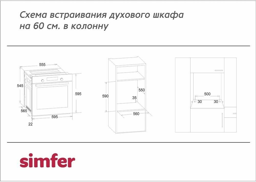 Встраиваемый газовый духовой шкаф Simfer - фото №10