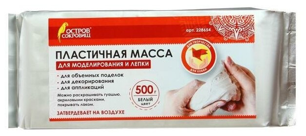 Масса для лепки самоотвердевающая белая 500г Остров сокровищ 228654 5218573