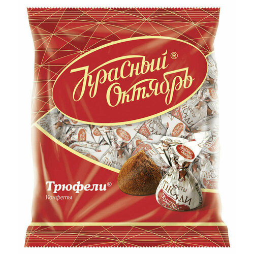Конфеты Красный Октябрь Трюфели, 200 г, 4 шт