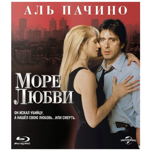 Море любви (Blu-ray)