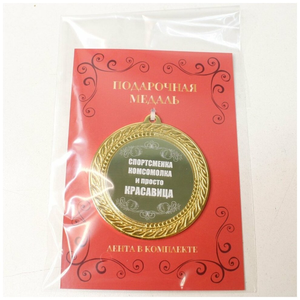 Спортсменка комсомолка и просто красавица картинки