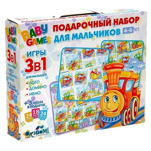 Игровой набор 3 в 1 для мальчиков