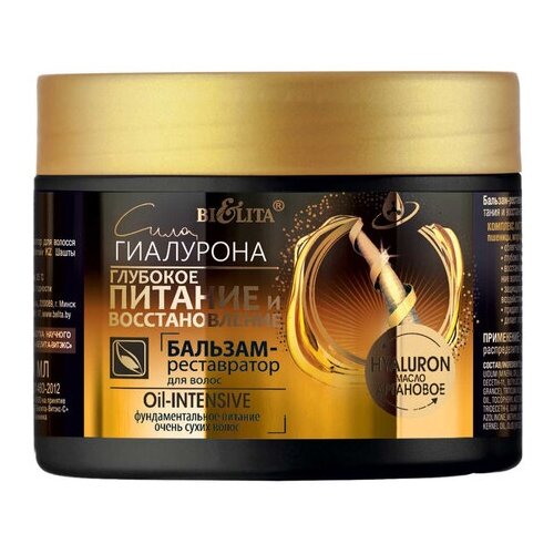 BIELITA Бальзам-реставратор для волос Bielita «Глубокое питание и восстановление», 300 мл