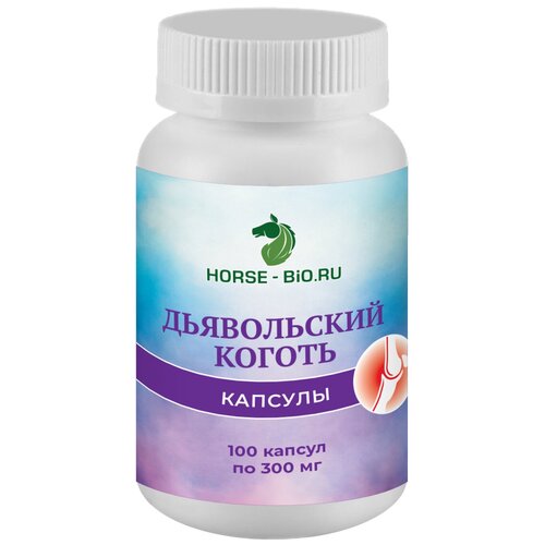 Желатиновые капсулы с дьявольским когтем Horse-Bio ArtroPro для лошадей, 300 мг (уп. 100 шт.)