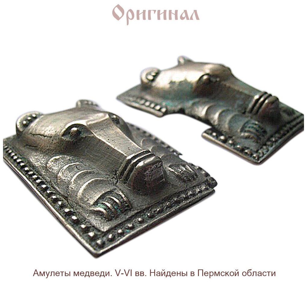 Магнит «Медведь в жертвенной позе» — фото 1