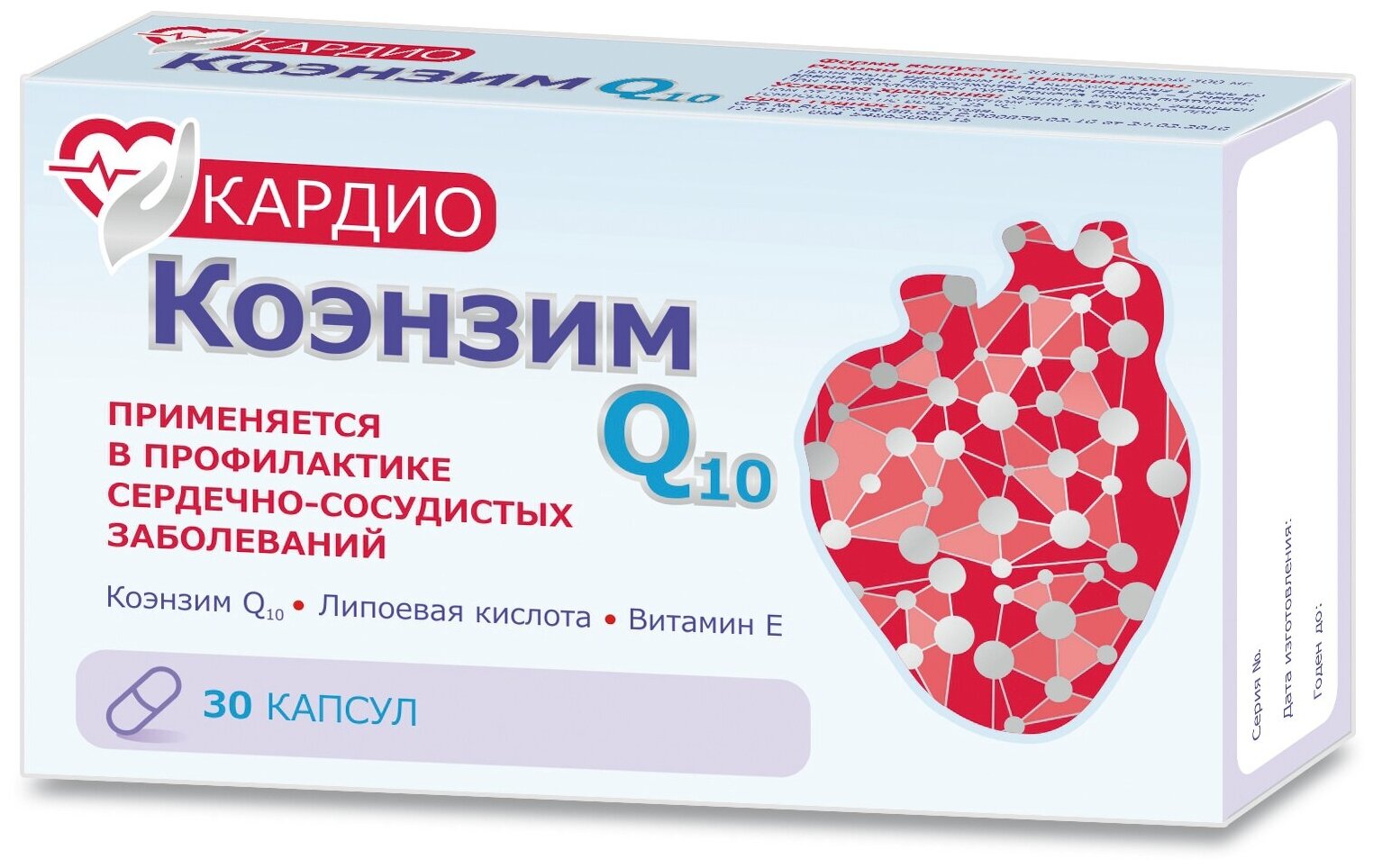 Коэнзим Ку 10 Кардио капс 400 мг x30