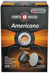 Кофе в капсулах PORTO ROSSO "Americano" для кофемашин Nespresso