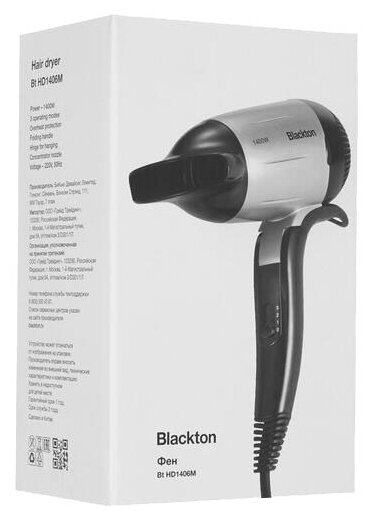 Фен Blackton Bt HD1406M Серебро-Черный - фотография № 4