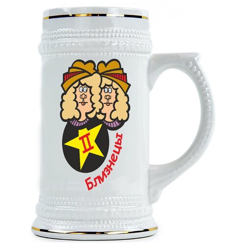 фото Пивная кружка близнецы drabs