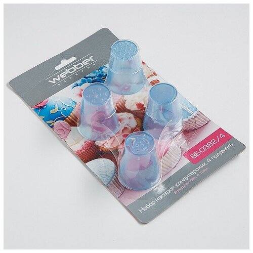 Набор пластиковых насадок для кондитерского мешка Webber ВЕ-0382/4 (4 шт)