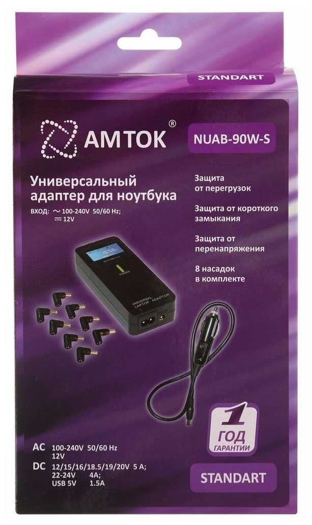 Блок питания AMTOK NUAB-90W-S, 90 Вт, 8pcs tips