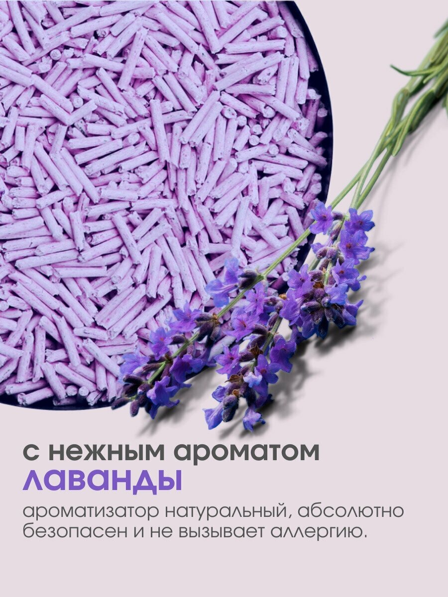 Наполнитель комкующийся, Лапа Тофу Лаванда 12л/5кг, соевый, можно смывать в унитаз - фотография № 2