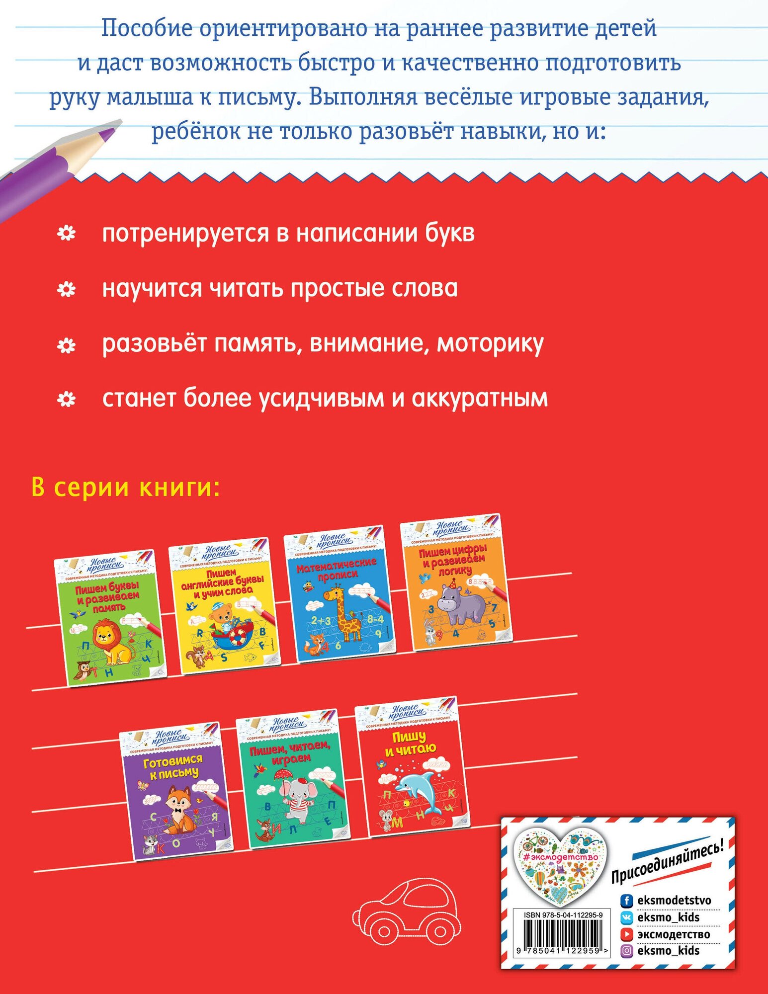 Пишу и читаю (Лысикова Ирина Викторовна; Диденко Марина Викторовна) - фото №2