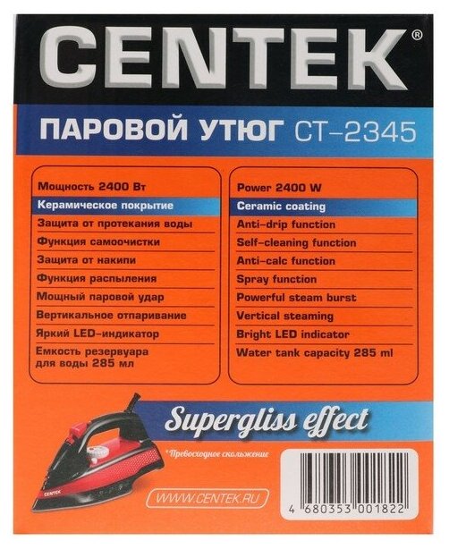 Утюг Centek CT-2345 красный/чёрный 2400Вт керамическая подошва