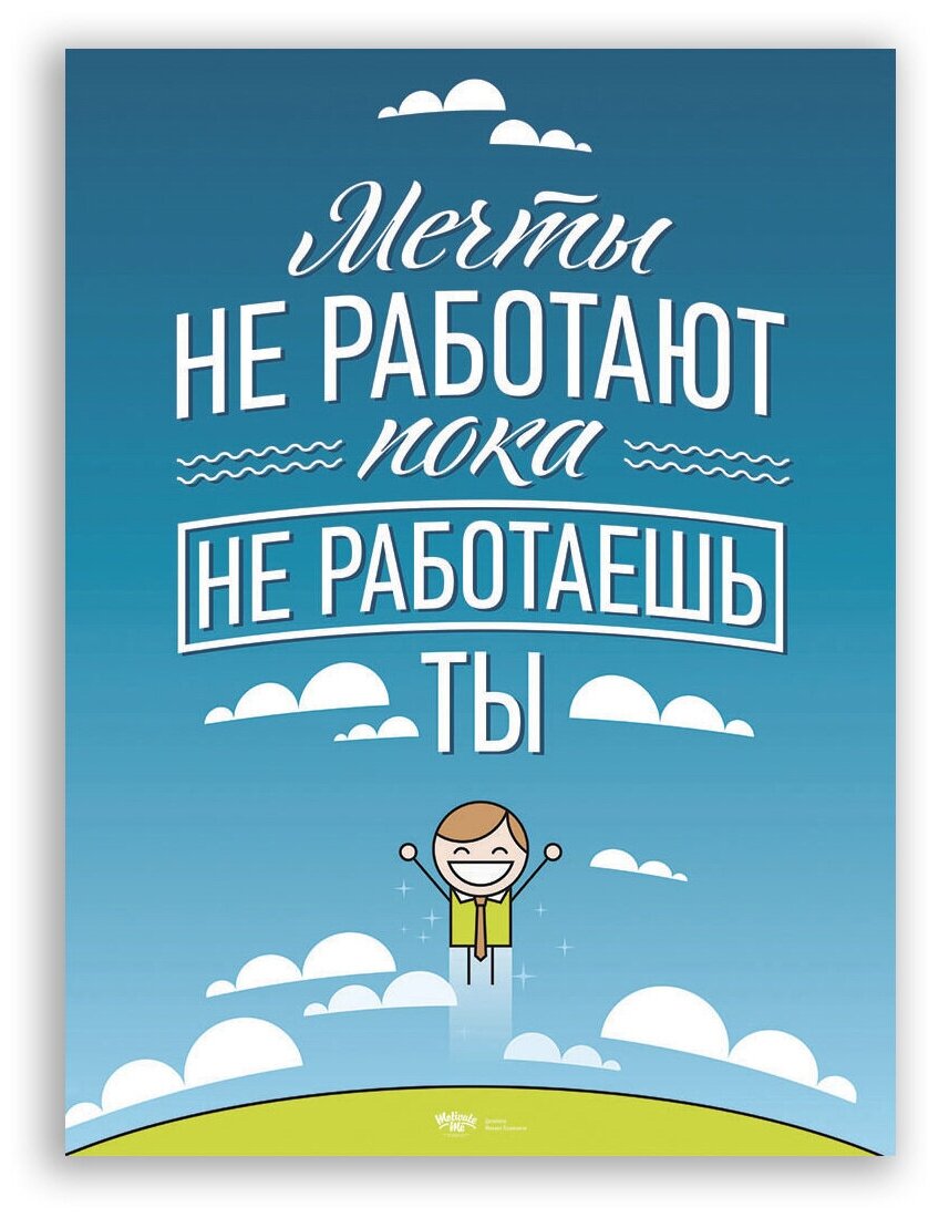 Мотивационные картинки с надписями на заставку телефона на русском языке