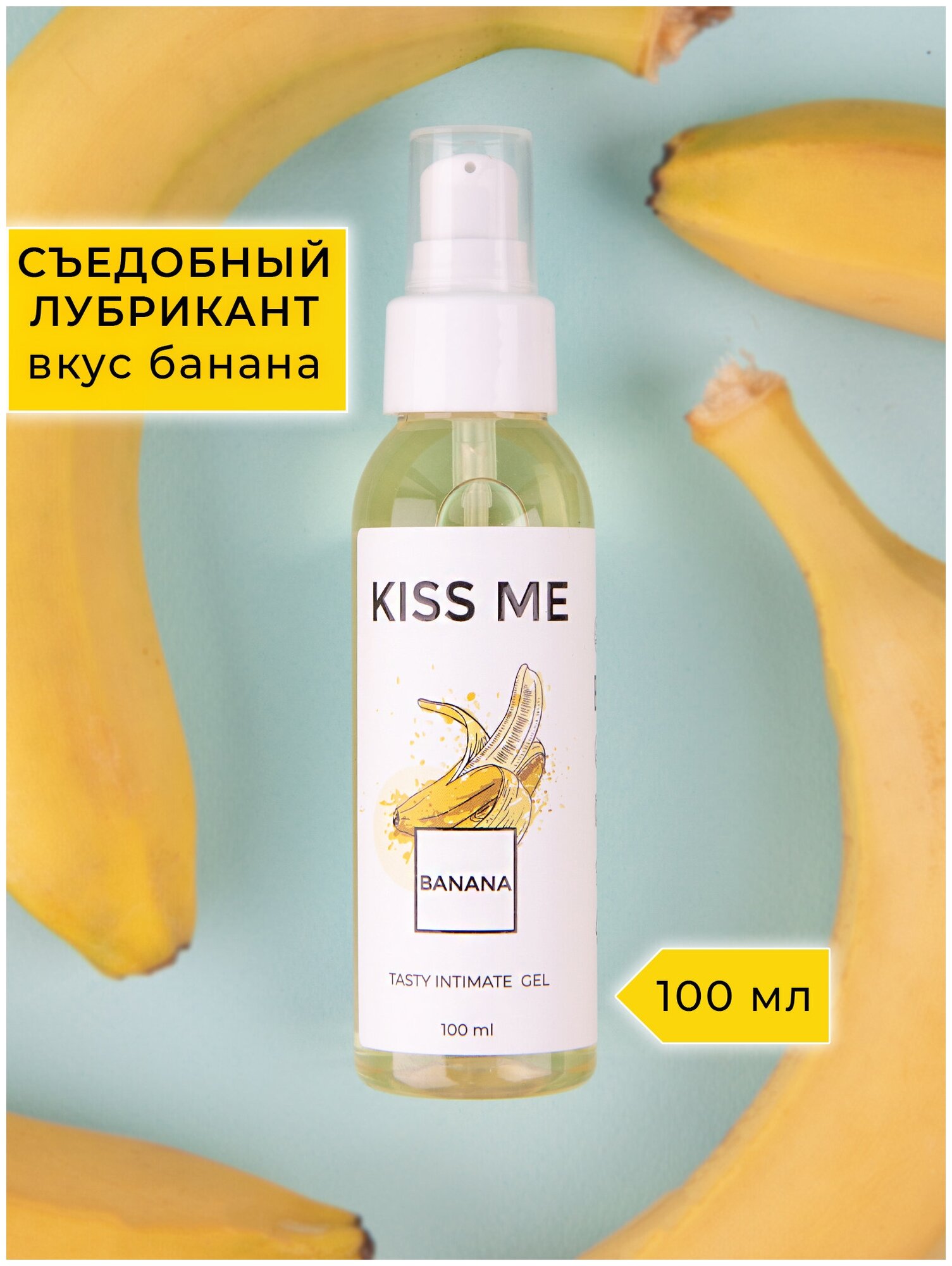 Гель-смазка Smaska Съедобный лубрикант на водной основе "Kiss me" со вкусом банана 100 мл