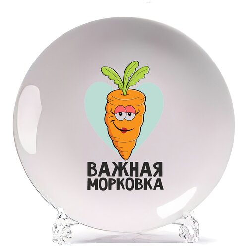 фото Тарелка coolpodarok важная морковка