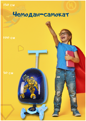Детский складной трехколесный самокат чемодан с ярким принтом Magio "Робот", пластик, размер XS