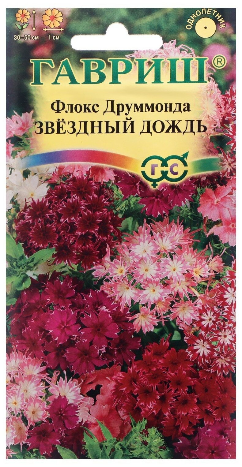 Семена цветов Флокс (Друммонда) "Звездный дождь" 01 г