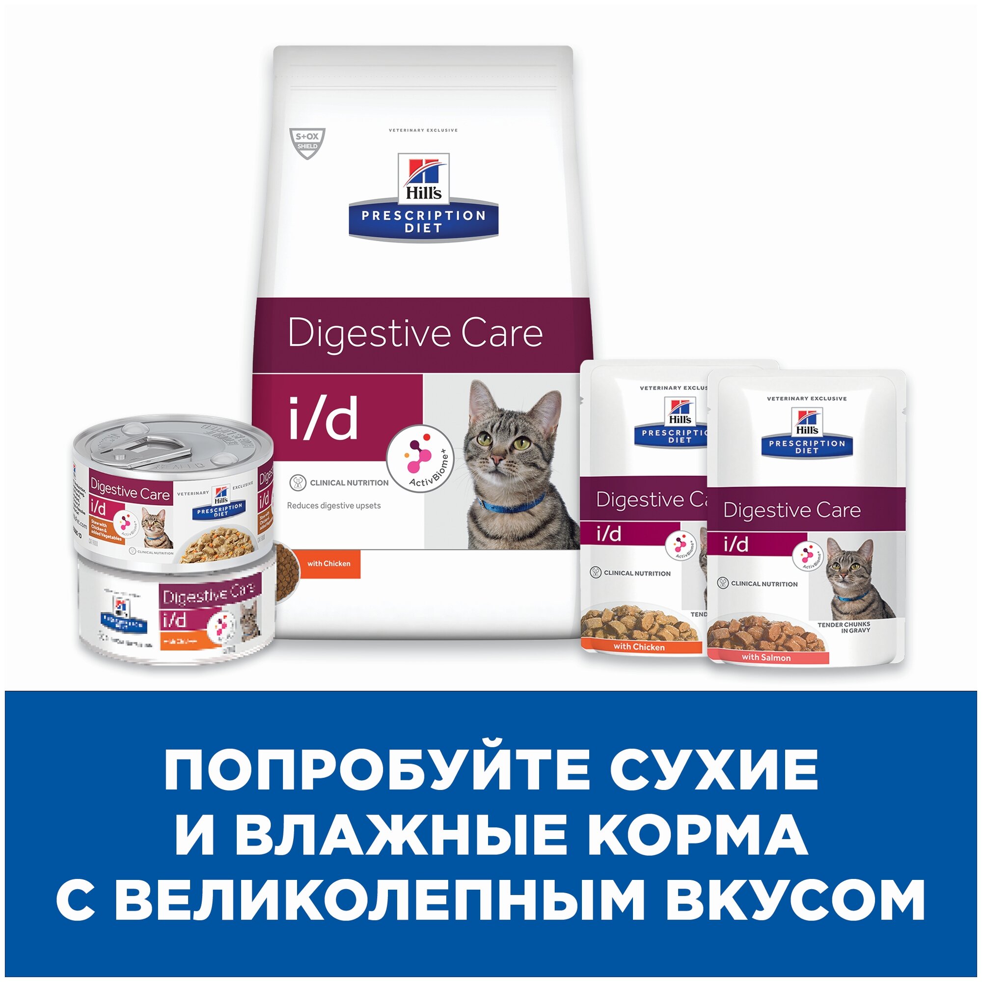 Влажный корм для кошек Hill's Prescription Diet i/d Digestive Care при расстройствах пищеварения, жкт, с курицей 12 шт. х 85 г (кусочки в соусе) - фотография № 8