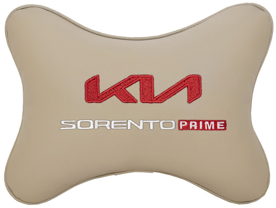 Автомобильная подушка на подголовник экокожа Beige с логотипом автомобиля KIA Sorento Prime