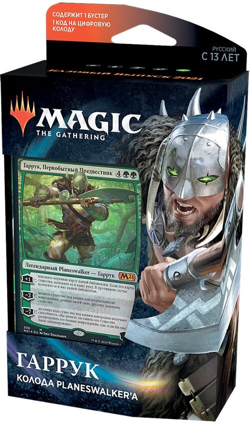 Magic: The Gathering: Колода Planeswalkerа издания Базовый выпуск 2021: Гаррук (на русском языке)