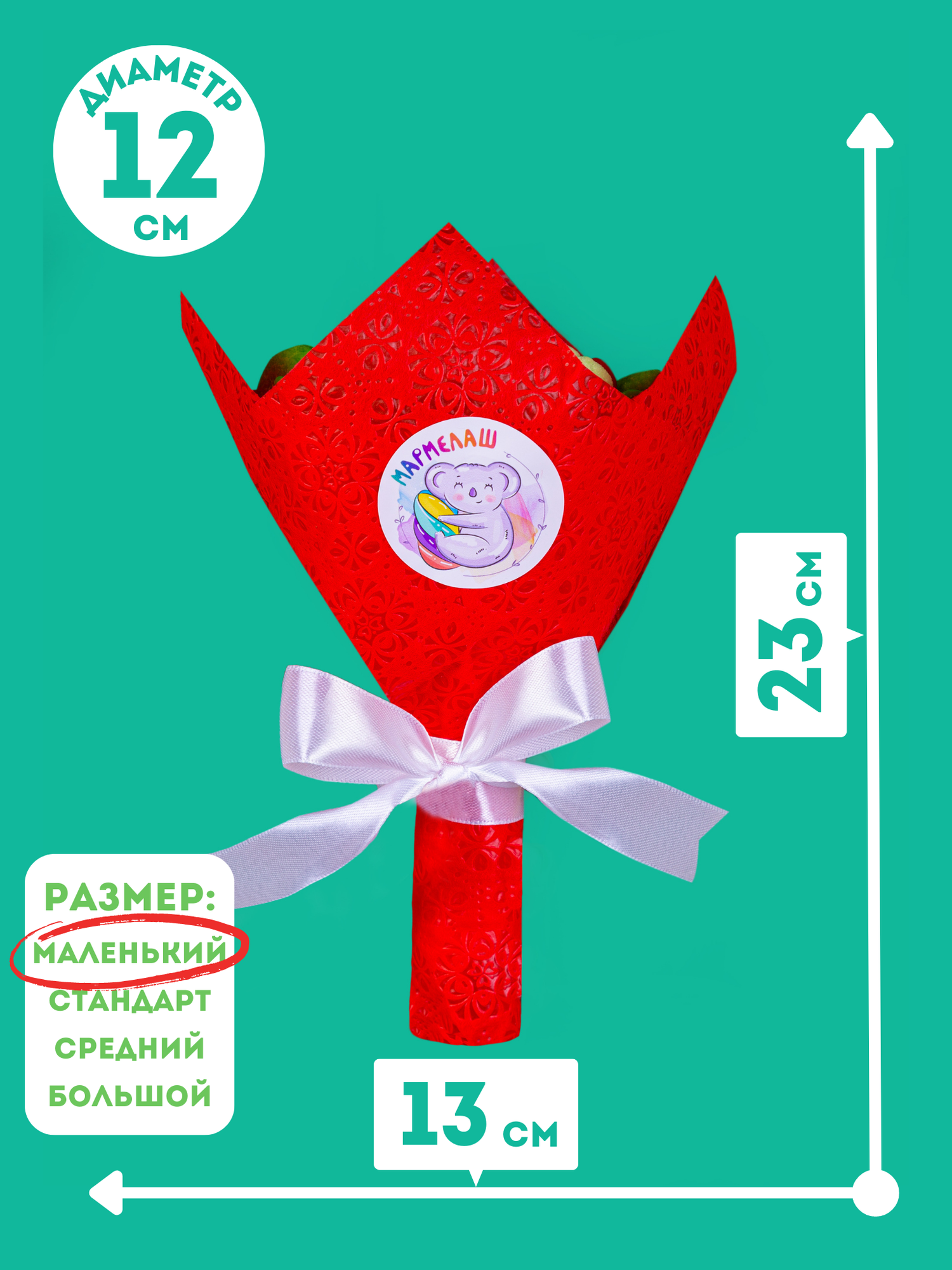 Сладкий мармеладный букет из конфет и сладостей / Подарок подруге, маме и бабушке / Съедобный букет на день рождения 14 февраля - фотография № 3