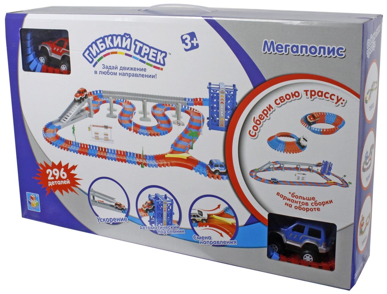 Гибкий трек 1toy "Мегаполис" 296 дет, мост, ускорение,лифт, 2 машинки, 53x11x13 см