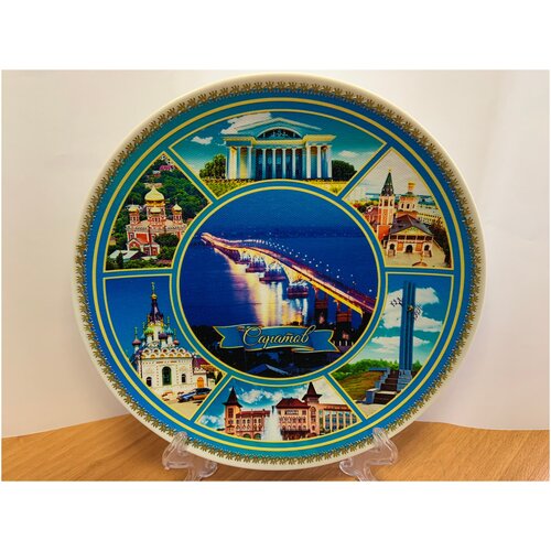 Тарелка сувенирная (декоративная) 