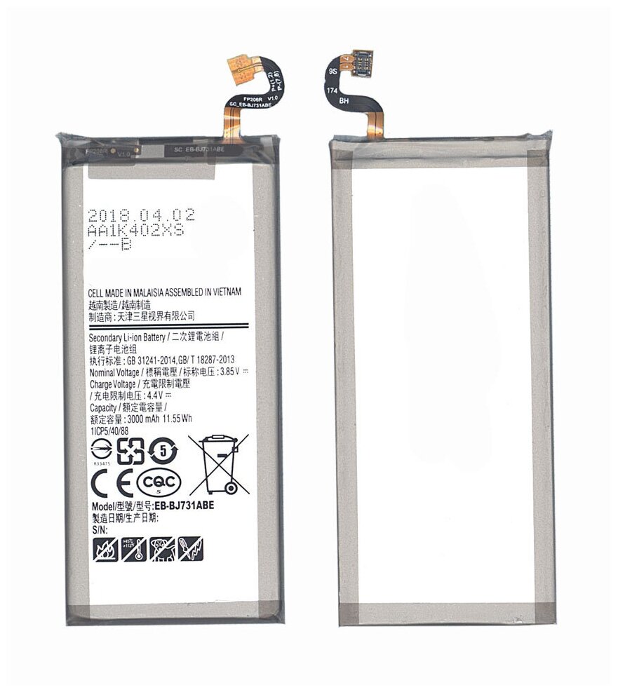 Аккумуляторная батарея EB-BJ731ABE для Samsung GALAXY C8 3000mah