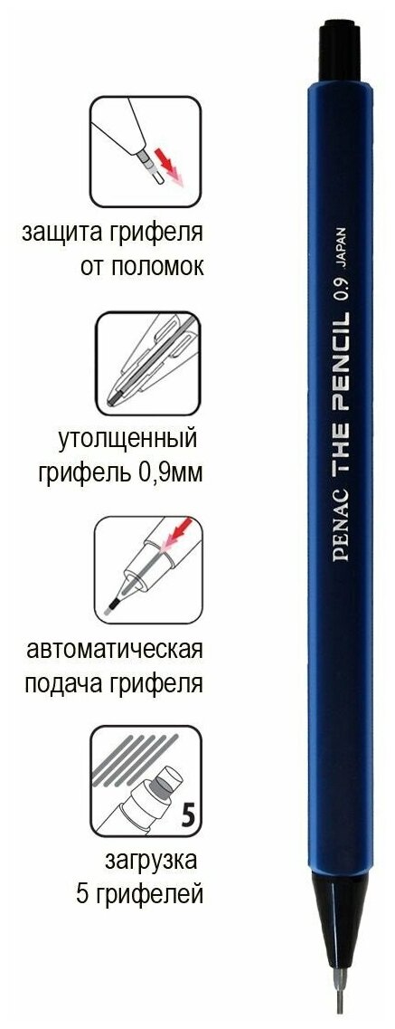 Карандаш механический HB 09мм PENAC The Pencil синий