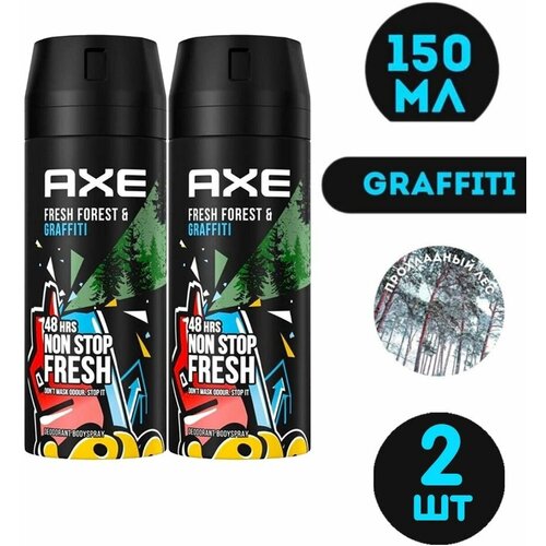 Дезодорант-спрей АКС FRESH FOREST & GRAFFITI 150 ml