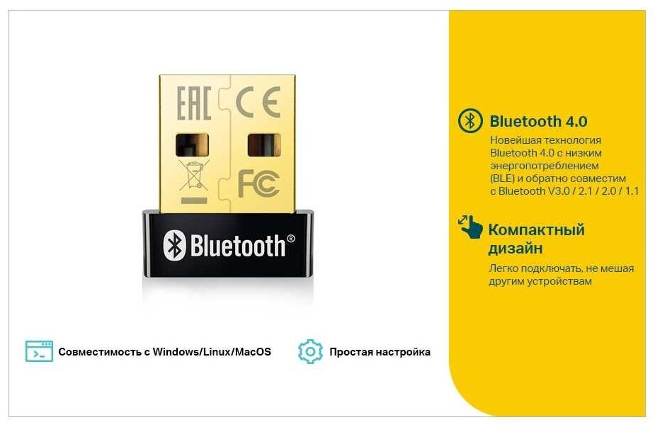 Сетевой адаптер Bluetooth TP-Link UB400 USB 2.0 - фотография № 5