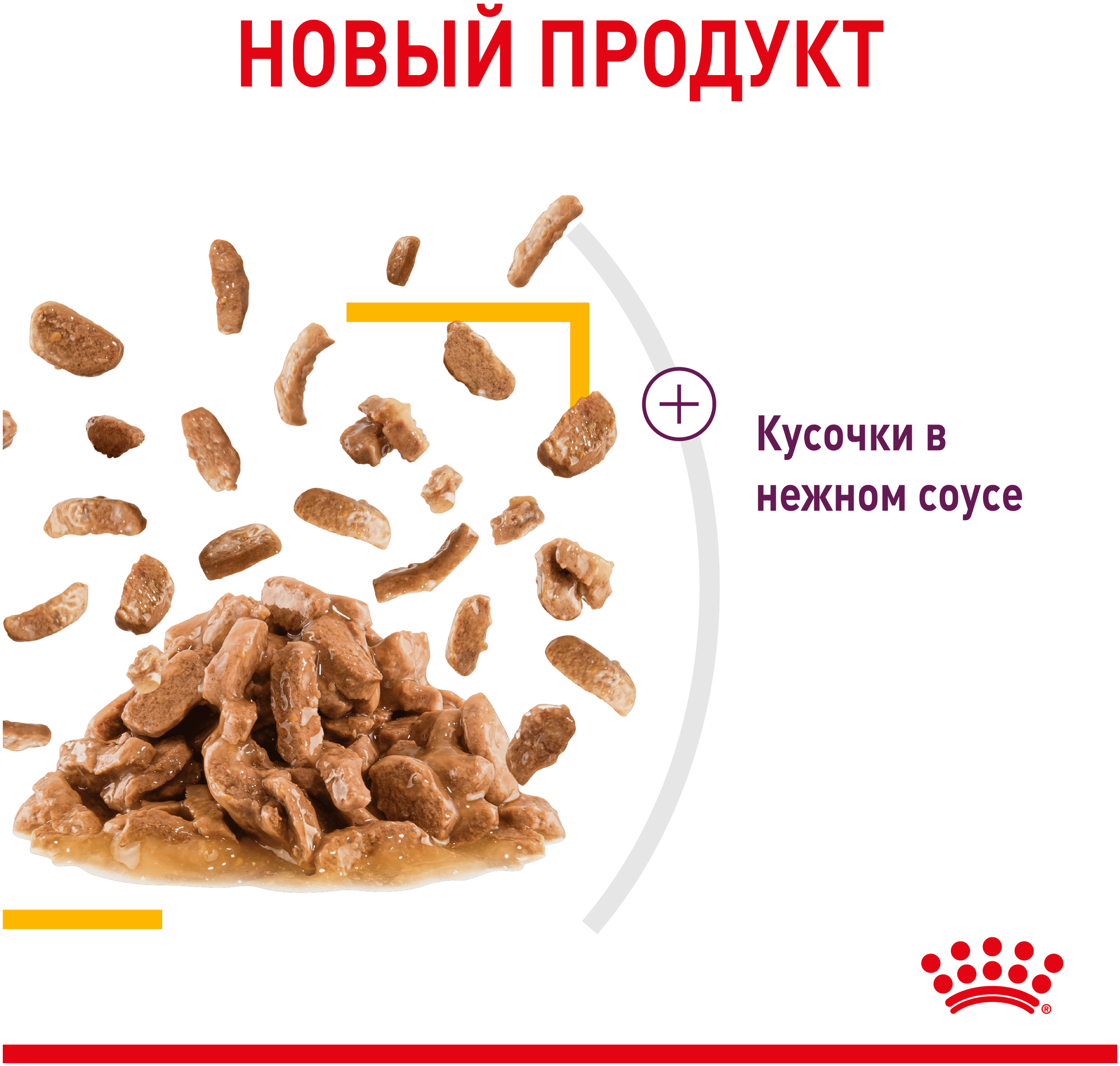 Влажный корм для кошек Royal Canin Sensory Taste стимулирующий вкусовые рецепторы 85 г (кусочки в соусе) - фотография № 6