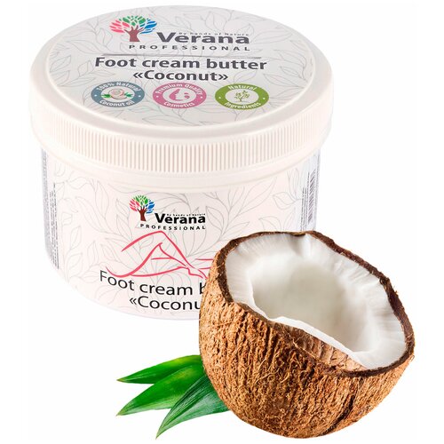Verana Крем-масло для ног Кокос, натуральный, питает, уменьшает мелкие морщины, устраняет сухость кожи, уменьшает трещинки на пятках, 200г