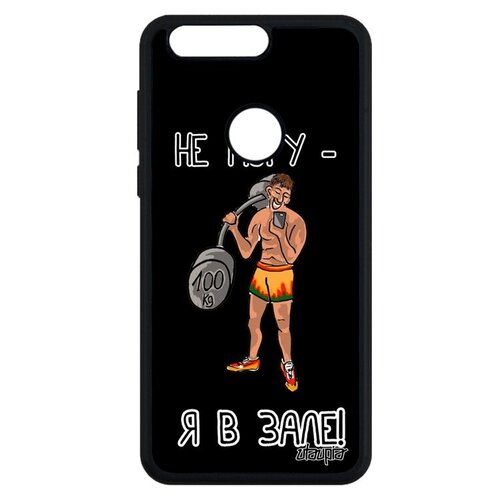 фото Чехол на телефон // honor 8 // "не могу - у меня бодибилдинг!" качок картинка, utaupia, черный